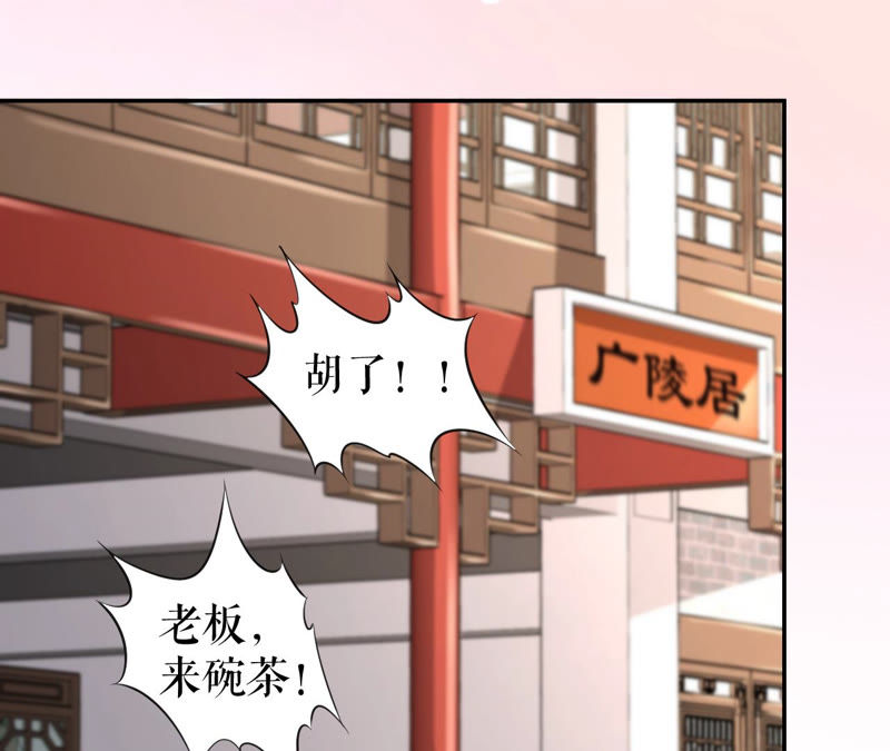 郡主稳住，人设不能崩！韩漫全集-第15话 皇上驾到！无删减无遮挡章节图片 