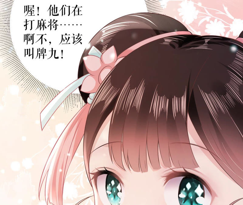 郡主稳住，人设不能崩！韩漫全集-第15话 皇上驾到！无删减无遮挡章节图片 