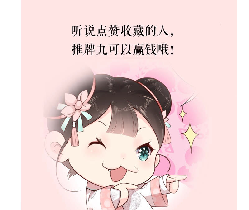 郡主稳住，人设不能崩！韩漫全集-第15话 皇上驾到！无删减无遮挡章节图片 