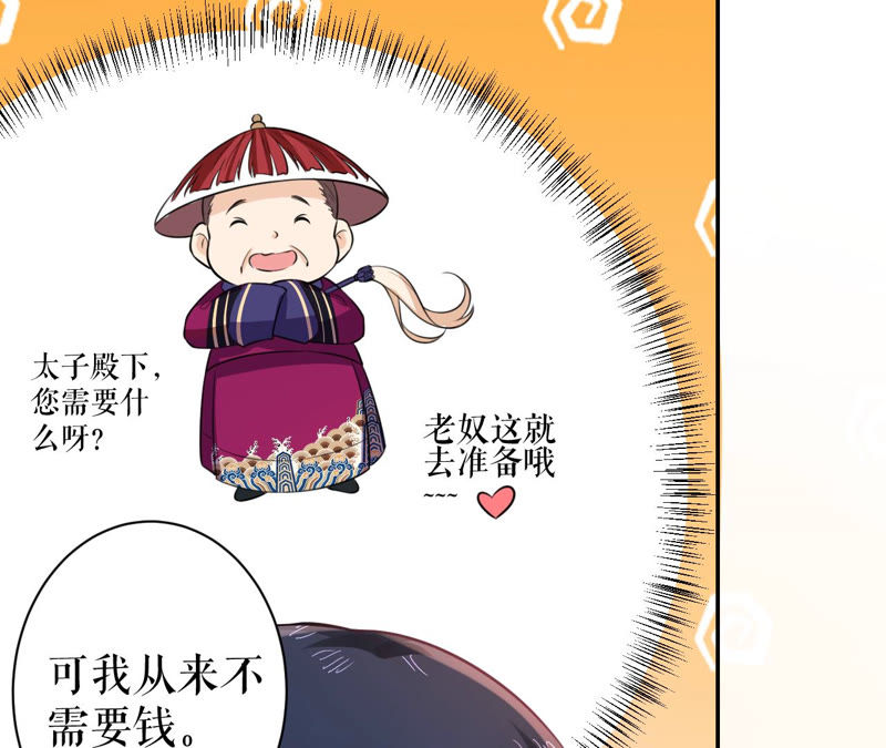 郡主稳住，人设不能崩！韩漫全集-第19话 大忽悠！无删减无遮挡章节图片 