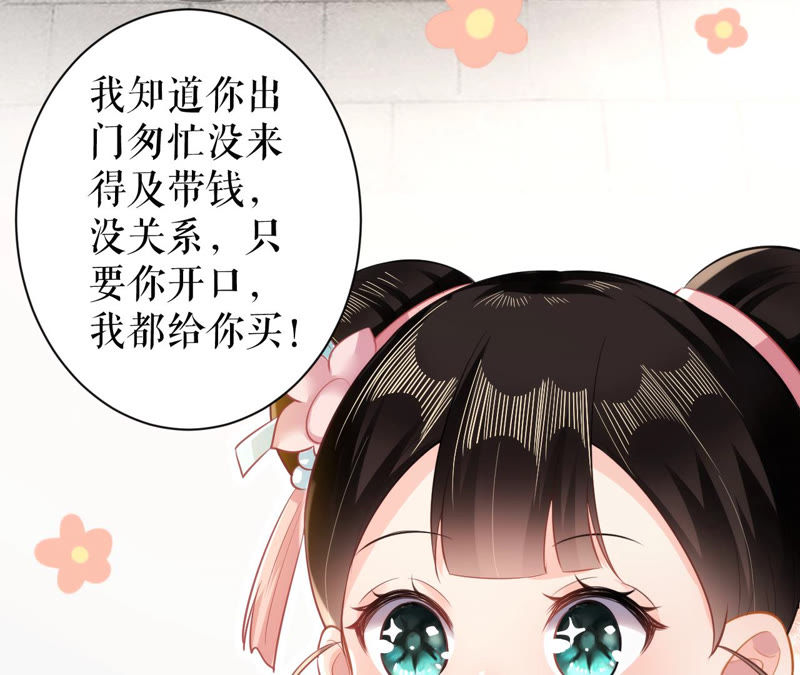 郡主稳住，人设不能崩！韩漫全集-第19话 大忽悠！无删减无遮挡章节图片 