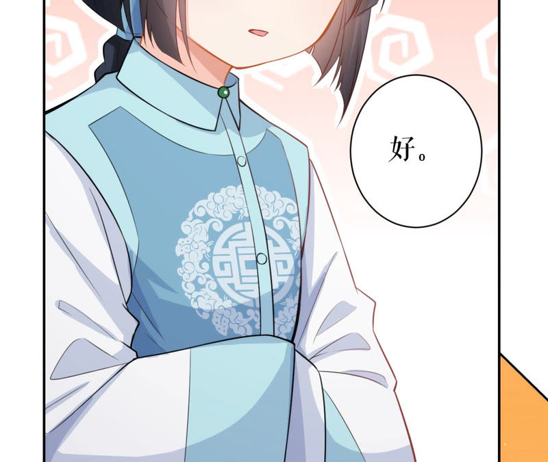 郡主稳住，人设不能崩！韩漫全集-第19话 大忽悠！无删减无遮挡章节图片 