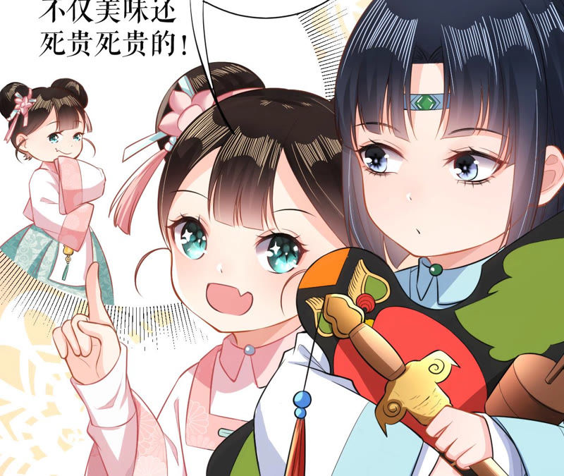 郡主稳住，人设不能崩！韩漫全集-第19话 大忽悠！无删减无遮挡章节图片 