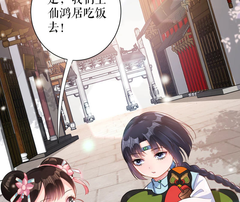 郡主稳住，人设不能崩！韩漫全集-第19话 大忽悠！无删减无遮挡章节图片 