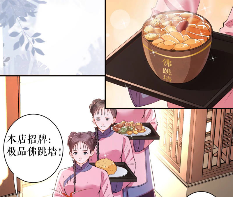 郡主稳住，人设不能崩！韩漫全集-第19话 大忽悠！无删减无遮挡章节图片 