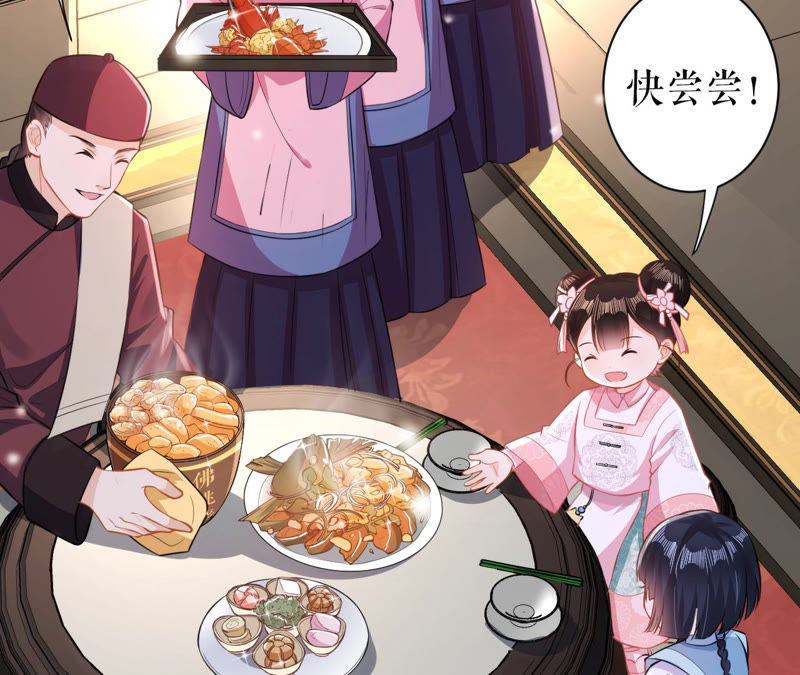 郡主稳住，人设不能崩！韩漫全集-第19话 大忽悠！无删减无遮挡章节图片 