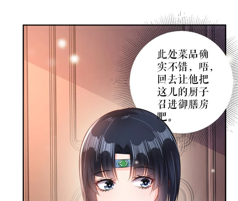 郡主稳住，人设不能崩！韩漫全集-第19话 大忽悠！无删减无遮挡章节图片 