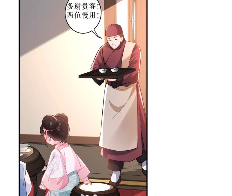 郡主稳住，人设不能崩！韩漫全集-第19话 大忽悠！无删减无遮挡章节图片 