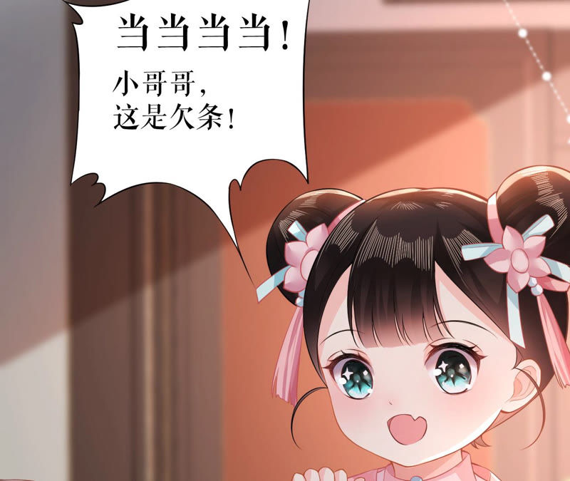 郡主稳住，人设不能崩！韩漫全集-第19话 大忽悠！无删减无遮挡章节图片 