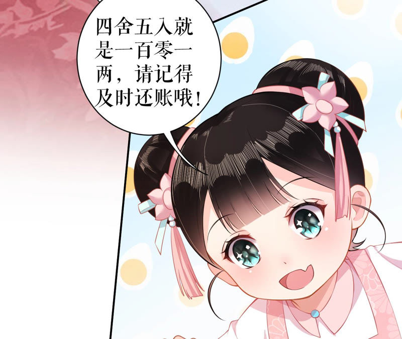 郡主稳住，人设不能崩！韩漫全集-第19话 大忽悠！无删减无遮挡章节图片 