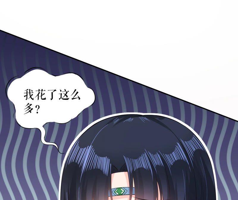 郡主稳住，人设不能崩！韩漫全集-第19话 大忽悠！无删减无遮挡章节图片 