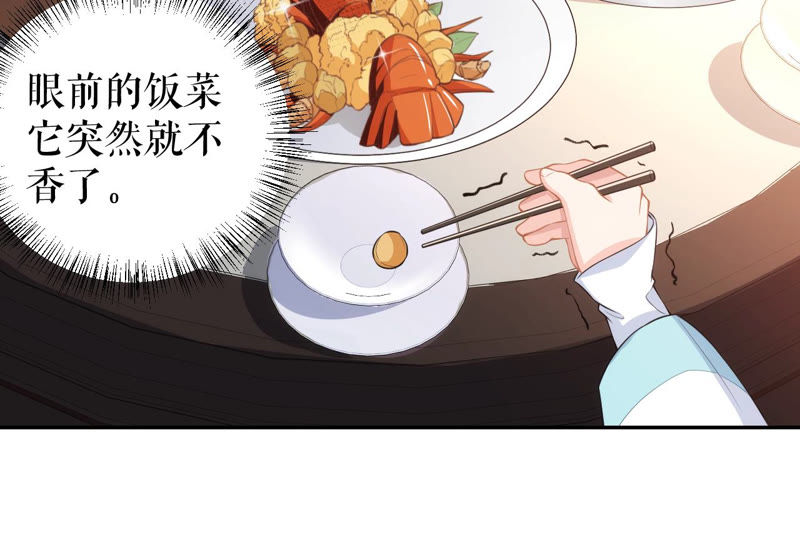 郡主稳住，人设不能崩！韩漫全集-第19话 大忽悠！无删减无遮挡章节图片 