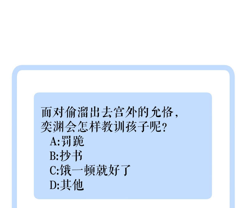 郡主稳住，人设不能崩！韩漫全集-第19话 大忽悠！无删减无遮挡章节图片 