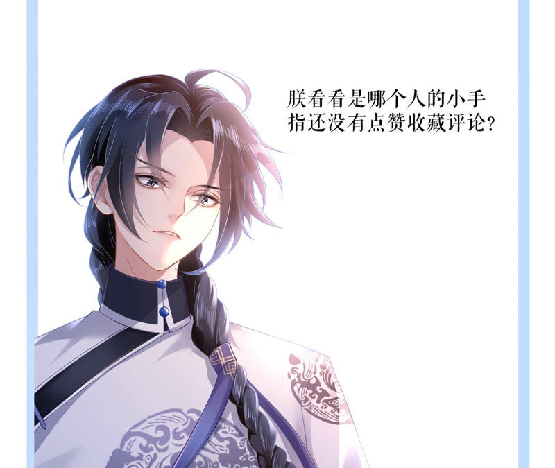 郡主稳住，人设不能崩！韩漫全集-第19话 大忽悠！无删减无遮挡章节图片 