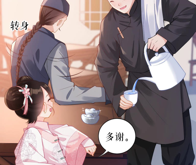 郡主稳住，人设不能崩！韩漫全集-第21话 王朝雀神无删减无遮挡章节图片 