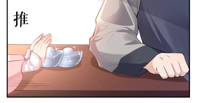 郡主稳住，人设不能崩！韩漫全集-第21话 王朝雀神无删减无遮挡章节图片 