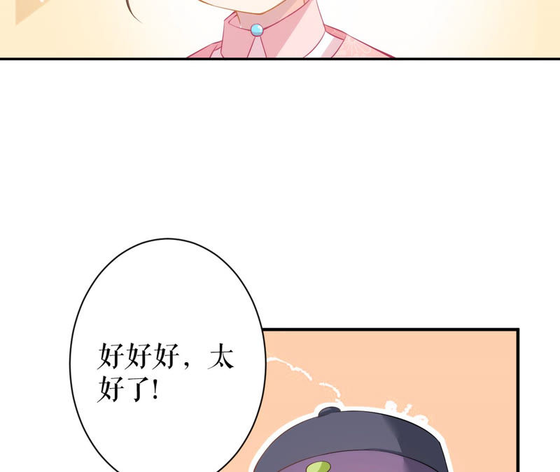 郡主稳住，人设不能崩！韩漫全集-第21话 王朝雀神无删减无遮挡章节图片 
