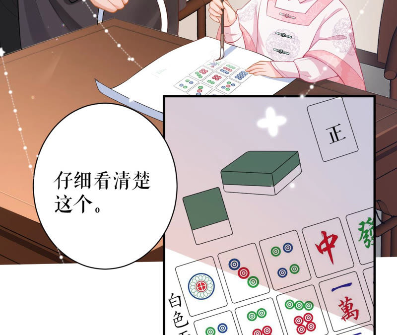 郡主稳住，人设不能崩！韩漫全集-第21话 王朝雀神无删减无遮挡章节图片 