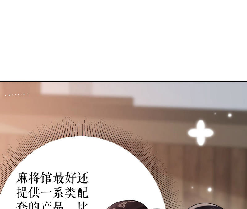 郡主稳住，人设不能崩！韩漫全集-第21话 王朝雀神无删减无遮挡章节图片 