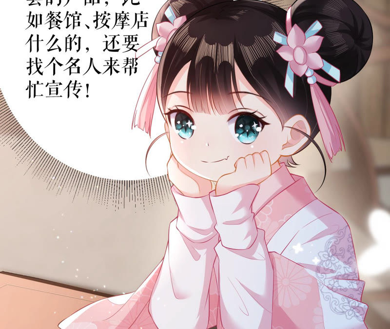 郡主稳住，人设不能崩！韩漫全集-第21话 王朝雀神无删减无遮挡章节图片 