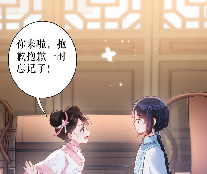 郡主稳住，人设不能崩！韩漫全集-第21话 王朝雀神无删减无遮挡章节图片 