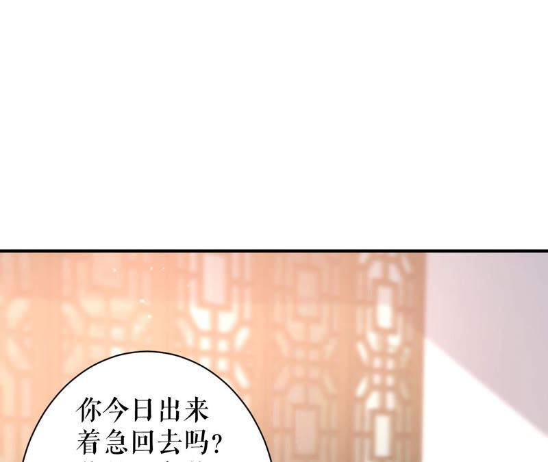 郡主稳住，人设不能崩！韩漫全集-第21话 王朝雀神无删减无遮挡章节图片 