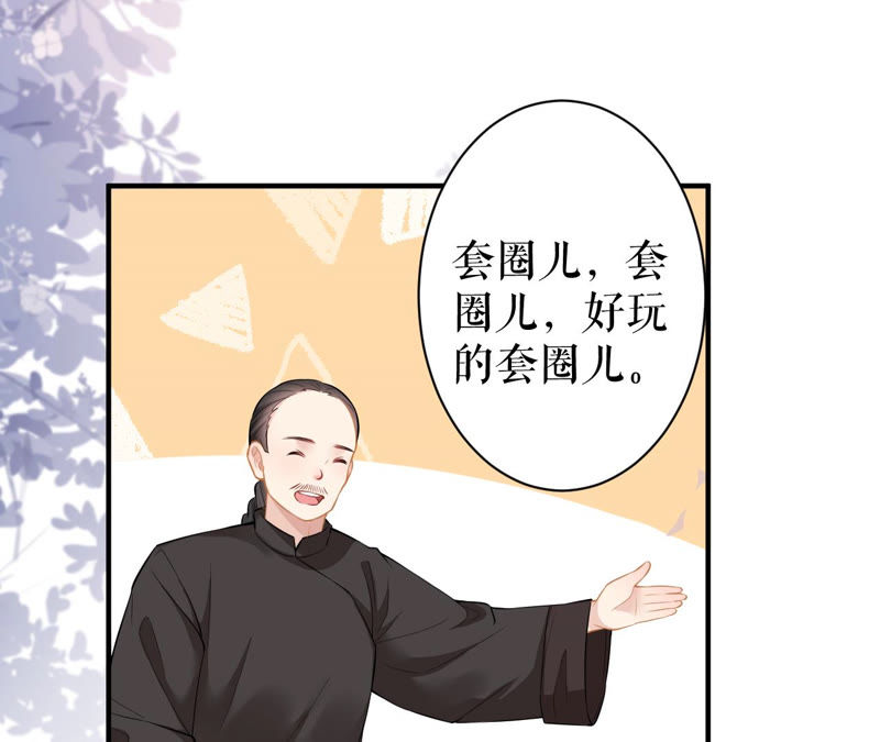 郡主稳住，人设不能崩！韩漫全集-第21话 王朝雀神无删减无遮挡章节图片 