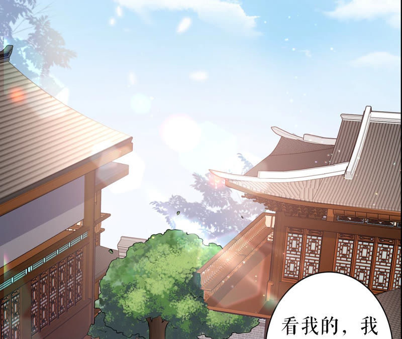 郡主稳住，人设不能崩！韩漫全集-第21话 王朝雀神无删减无遮挡章节图片 