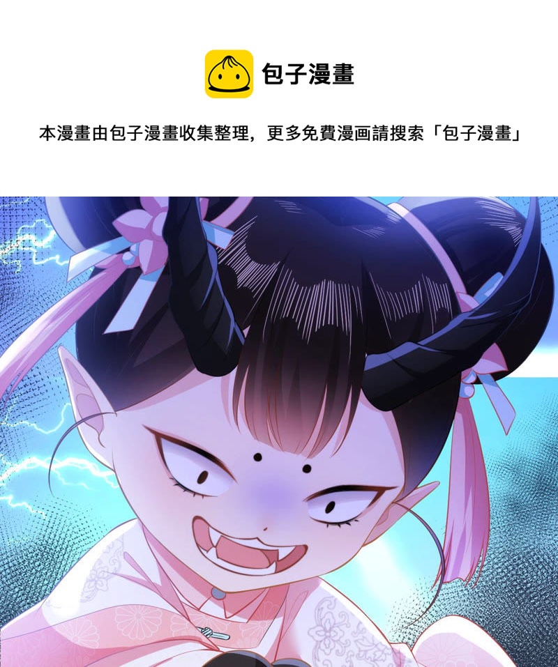 郡主稳住，人设不能崩！韩漫全集-第21话 王朝雀神无删减无遮挡章节图片 