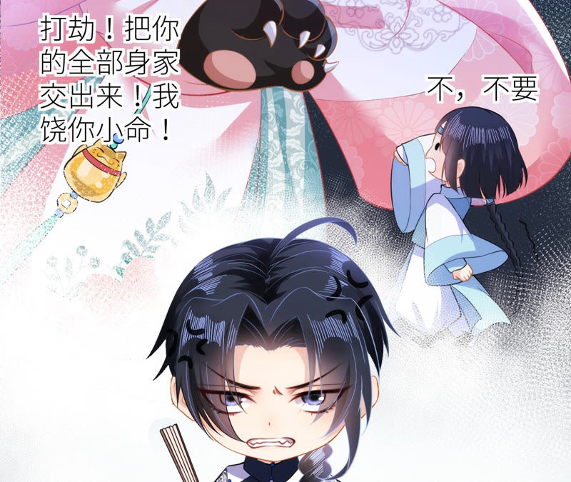 郡主稳住，人设不能崩！韩漫全集-第21话 王朝雀神无删减无遮挡章节图片 