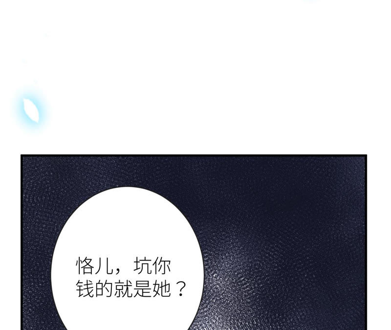 郡主稳住，人设不能崩！韩漫全集-第21话 王朝雀神无删减无遮挡章节图片 