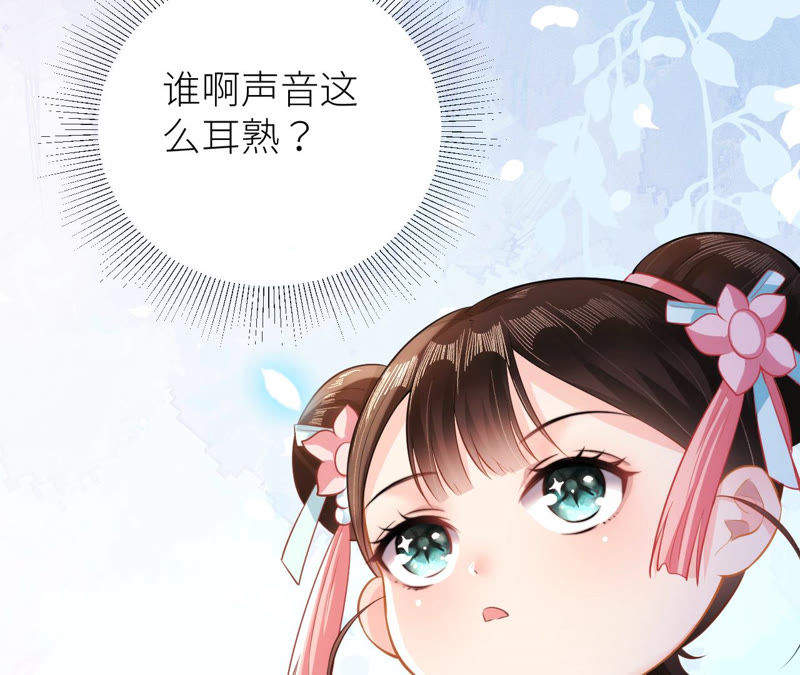 郡主稳住，人设不能崩！韩漫全集-第21话 王朝雀神无删减无遮挡章节图片 