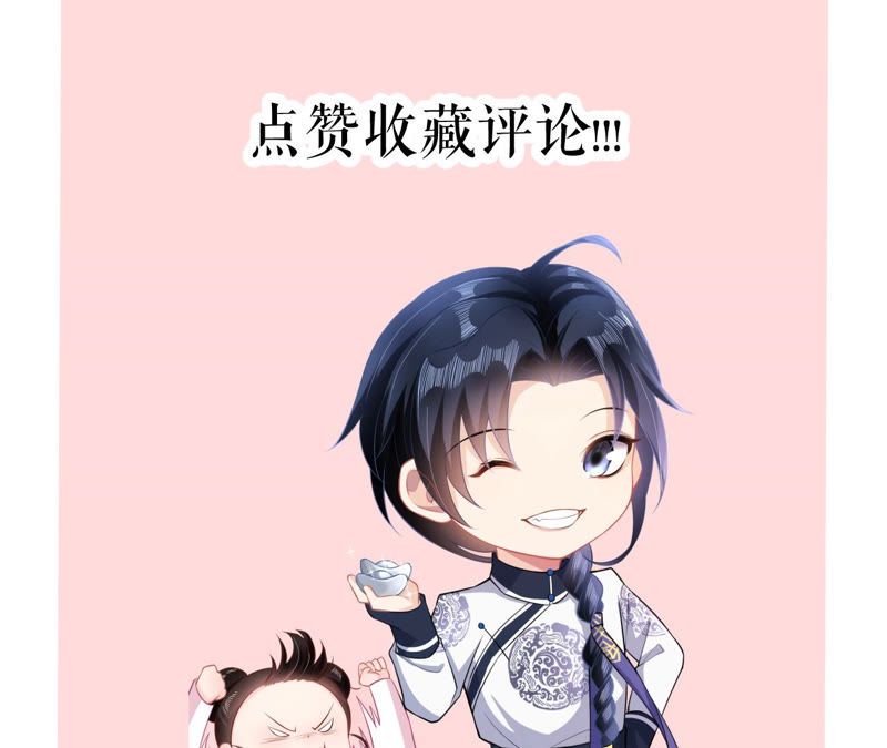 郡主稳住，人设不能崩！韩漫全集-第21话 王朝雀神无删减无遮挡章节图片 