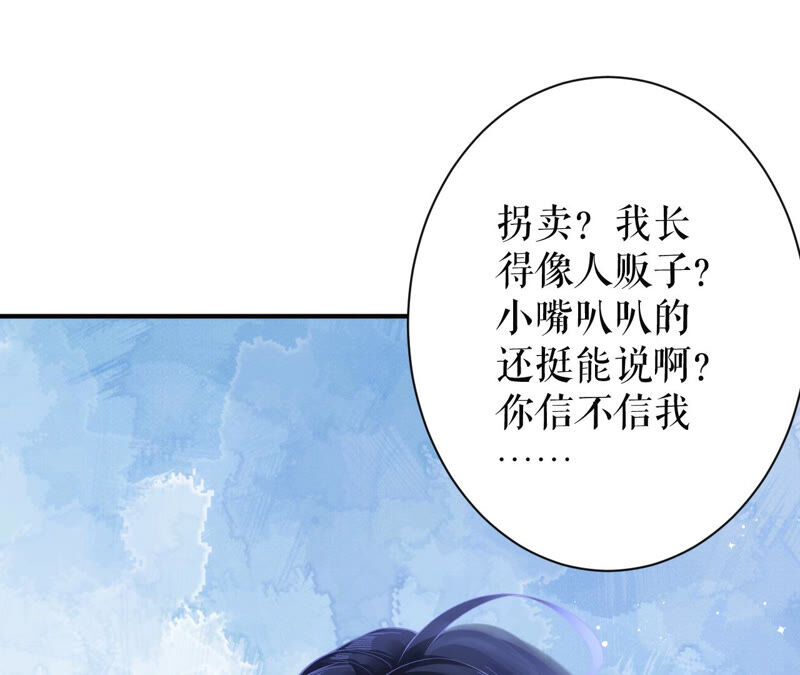郡主稳住，人设不能崩！韩漫全集-第22话 生辰惊喜无删减无遮挡章节图片 