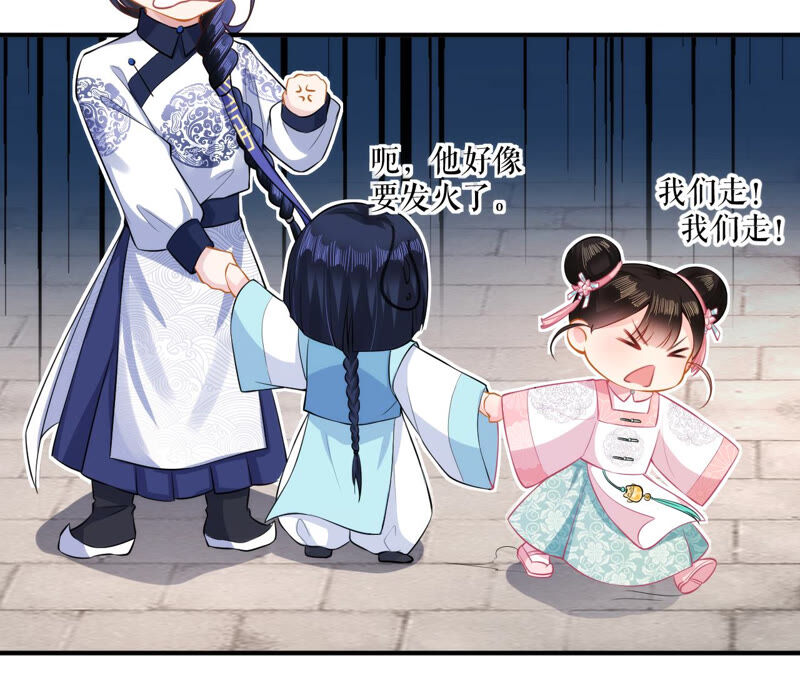 郡主稳住，人设不能崩！韩漫全集-第22话 生辰惊喜无删减无遮挡章节图片 