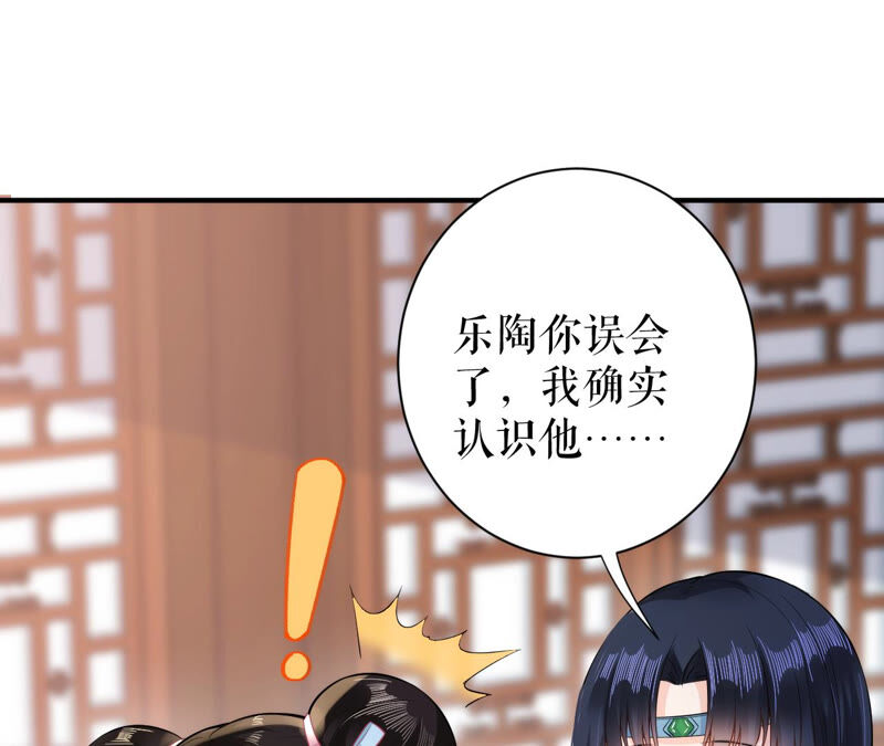 郡主稳住，人设不能崩！韩漫全集-第22话 生辰惊喜无删减无遮挡章节图片 