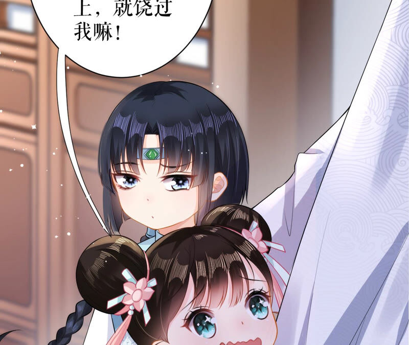 郡主稳住，人设不能崩！韩漫全集-第22话 生辰惊喜无删减无遮挡章节图片 