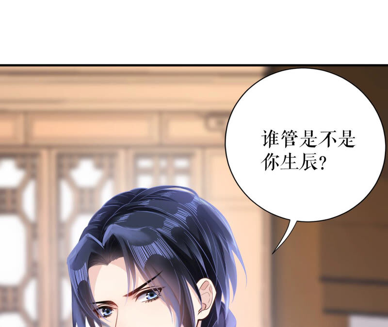 郡主稳住，人设不能崩！韩漫全集-第22话 生辰惊喜无删减无遮挡章节图片 