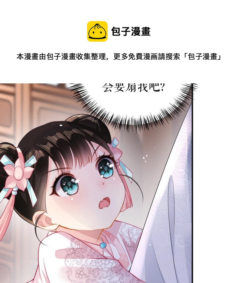 郡主稳住，人设不能崩！韩漫全集-第22话 生辰惊喜无删减无遮挡章节图片 