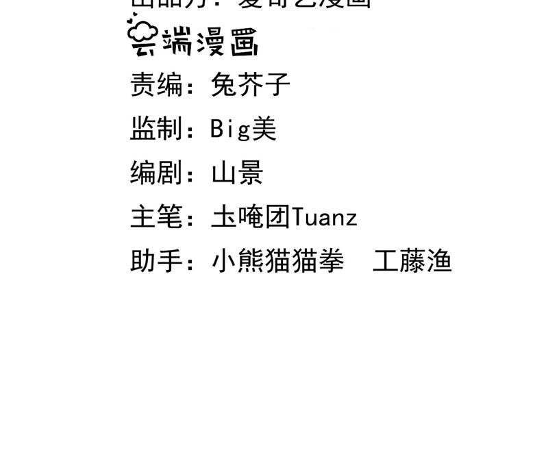 郡主稳住，人设不能崩！韩漫全集-第22话 生辰惊喜无删减无遮挡章节图片 