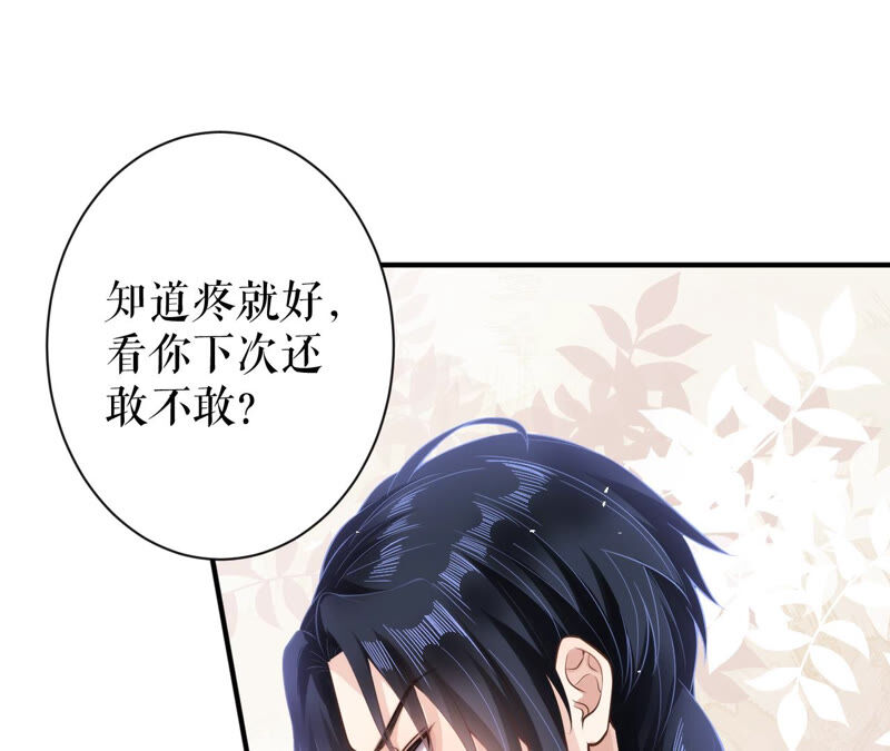 郡主稳住，人设不能崩！韩漫全集-第22话 生辰惊喜无删减无遮挡章节图片 