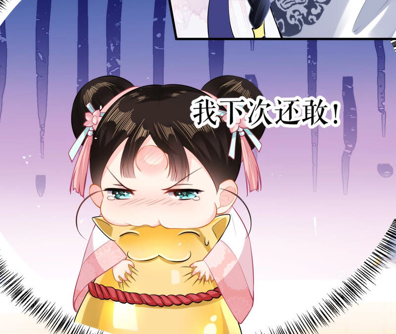 郡主稳住，人设不能崩！韩漫全集-第22话 生辰惊喜无删减无遮挡章节图片 
