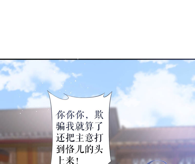 郡主稳住，人设不能崩！韩漫全集-第22话 生辰惊喜无删减无遮挡章节图片 