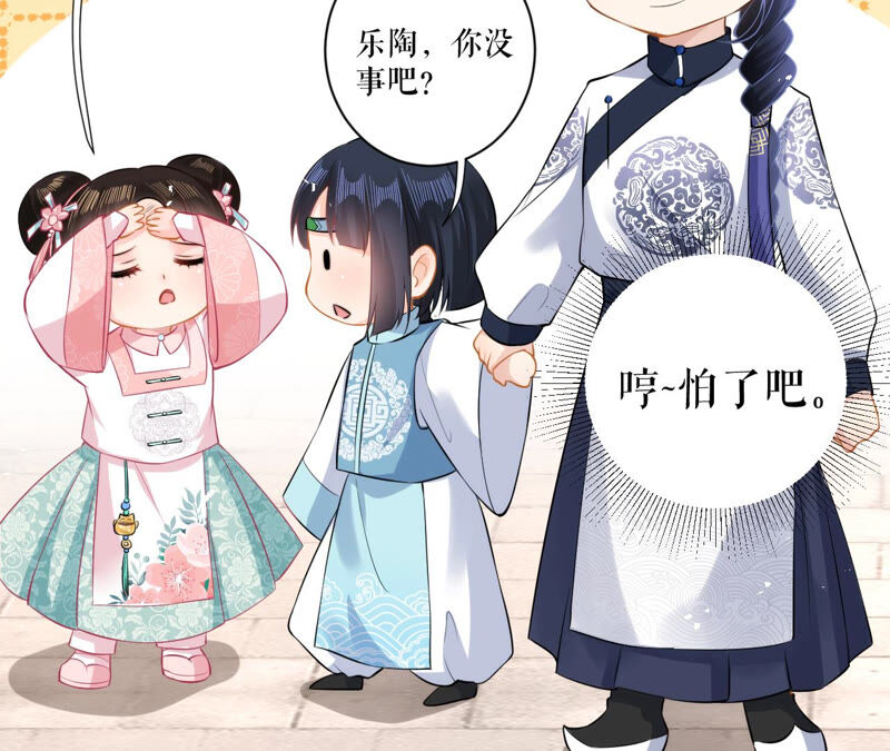 郡主稳住，人设不能崩！韩漫全集-第22话 生辰惊喜无删减无遮挡章节图片 