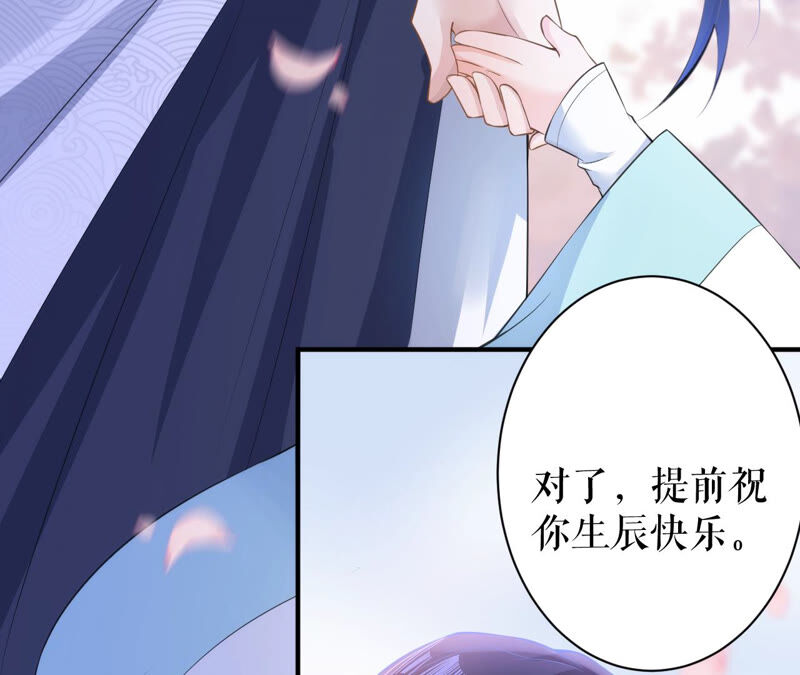 郡主稳住，人设不能崩！韩漫全集-第22话 生辰惊喜无删减无遮挡章节图片 