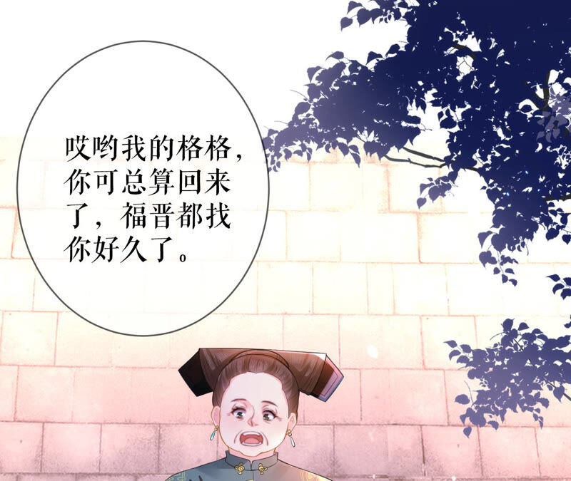 郡主稳住，人设不能崩！韩漫全集-第22话 生辰惊喜无删减无遮挡章节图片 