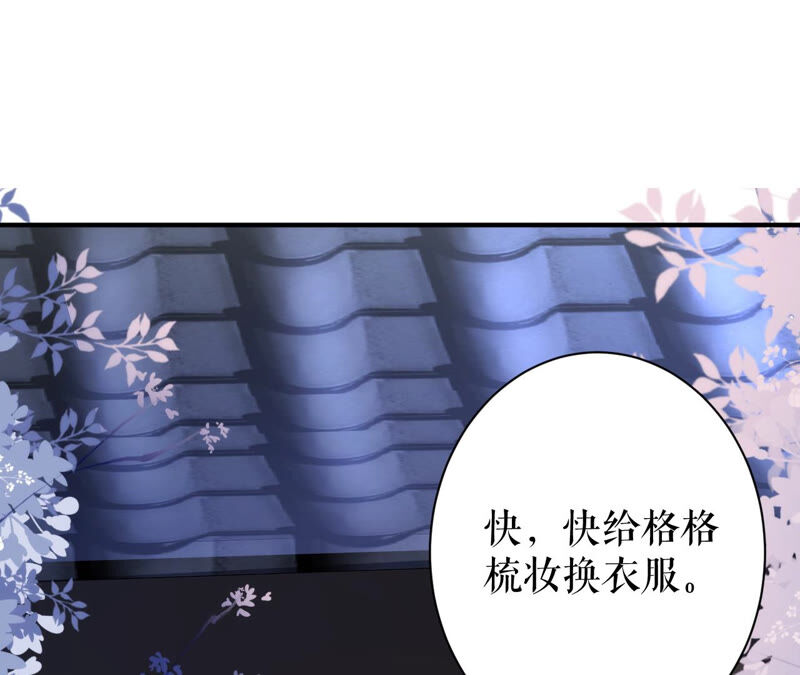 郡主稳住，人设不能崩！韩漫全集-第22话 生辰惊喜无删减无遮挡章节图片 