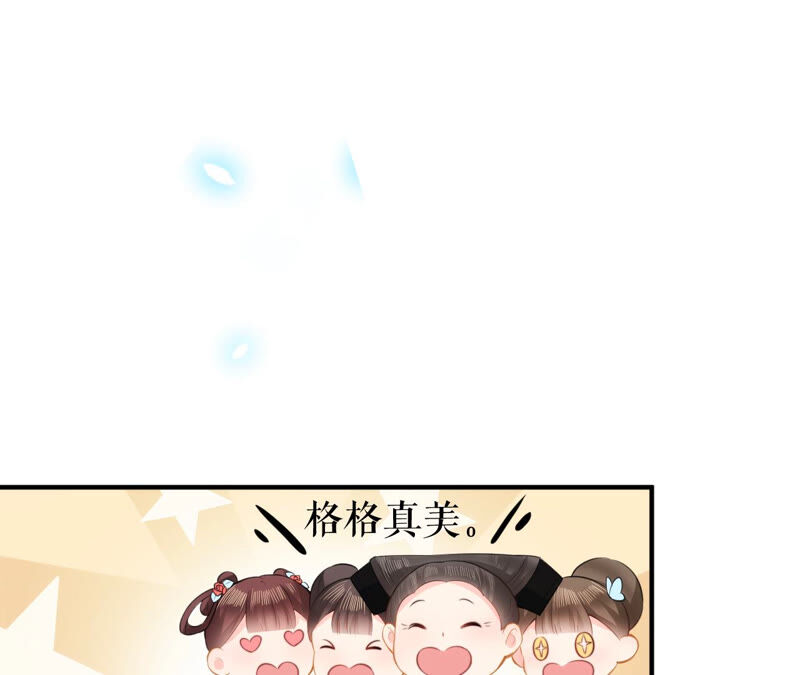 郡主稳住，人设不能崩！韩漫全集-第22话 生辰惊喜无删减无遮挡章节图片 