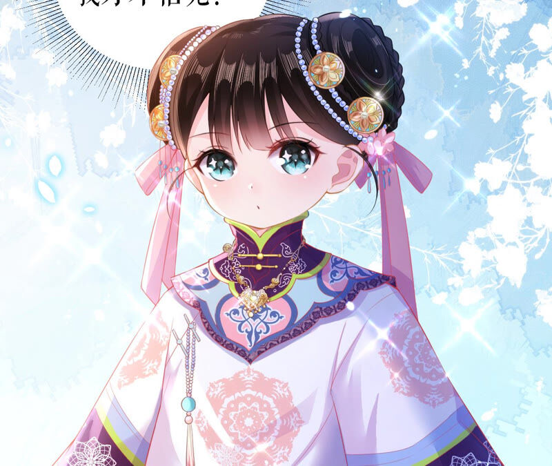 郡主稳住，人设不能崩！韩漫全集-第22话 生辰惊喜无删减无遮挡章节图片 