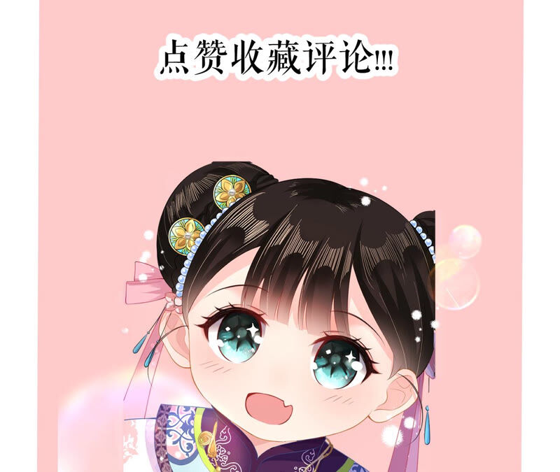 郡主稳住，人设不能崩！韩漫全集-第22话 生辰惊喜无删减无遮挡章节图片 